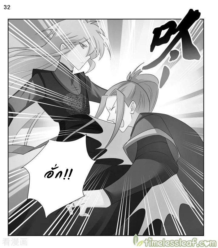 Above All Gods เทพยุทธเหนือเทวะ ตอนที่ 51 หน้า 33