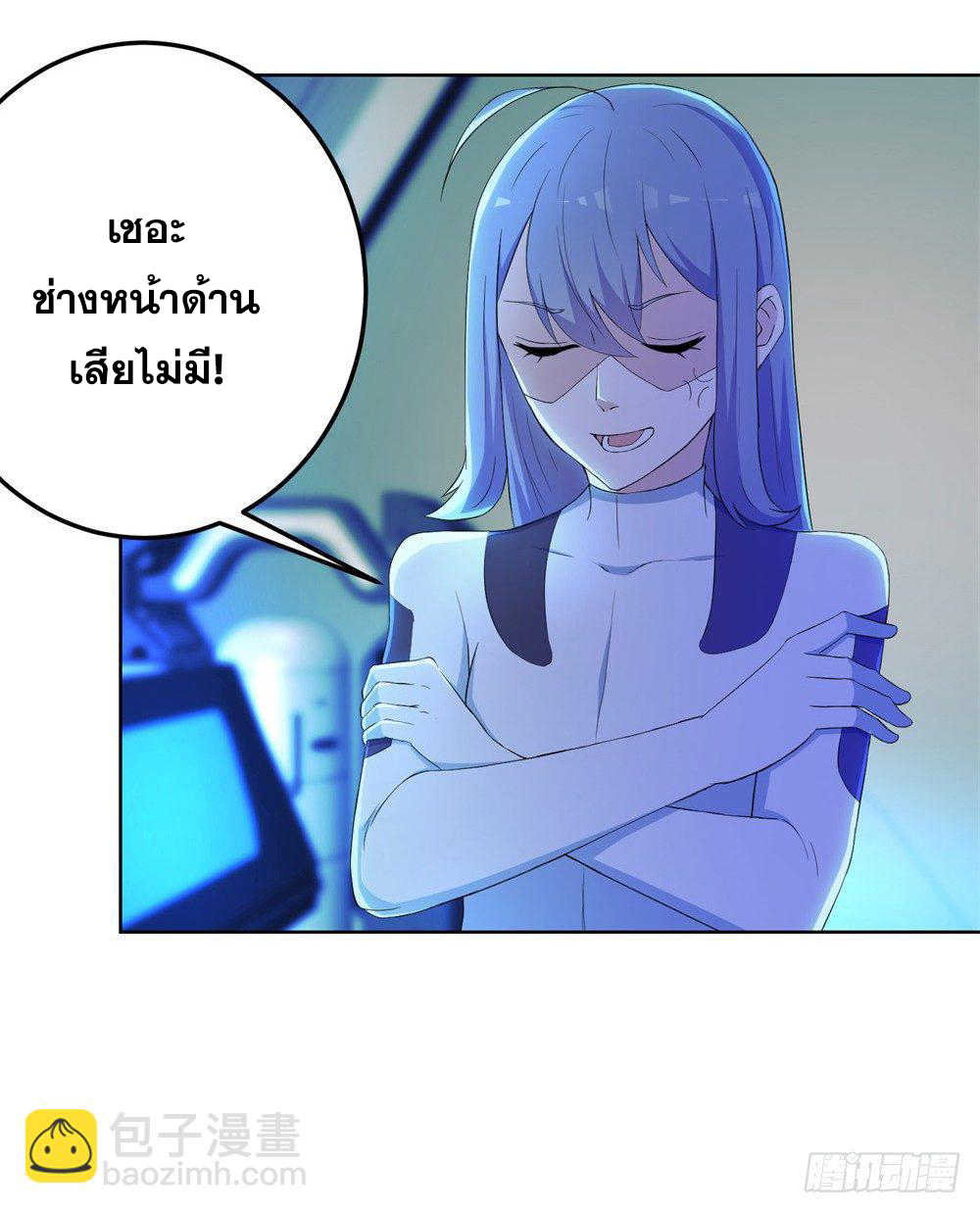 เส้นทางแห่งอัคคีฟ้า ตอนที่ 8 หน้า 19