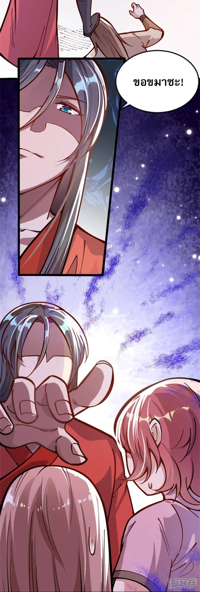 จักรพรรดิกระบี่เกิดใหม่ในร่างลูกเขย ตอนที่ 2 หน้า 16