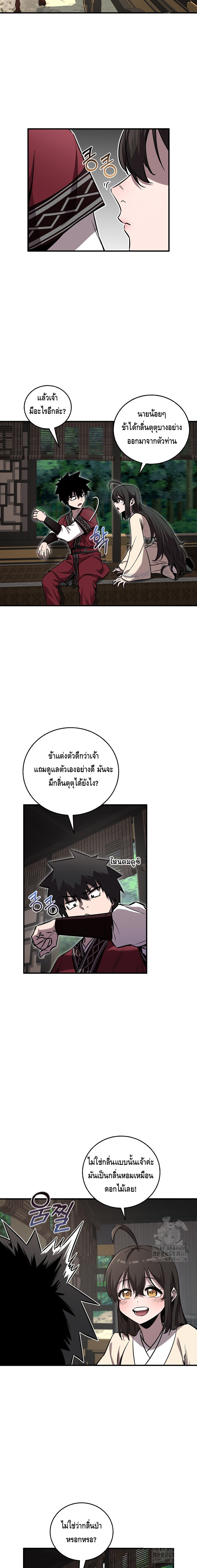 Childhood Friend of the Zenith ตอนที่ 35 หน้า 6