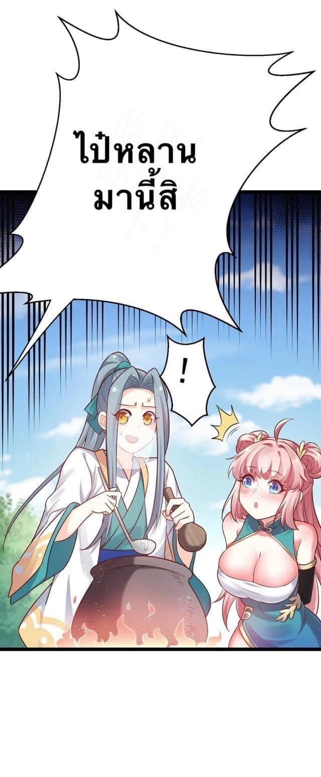 มหาบุรุษ ในตำนาน ตำนานที่หลับใหล (ศิษย์เบิ้มๆ) ตอนที่ 11 หน้า 9