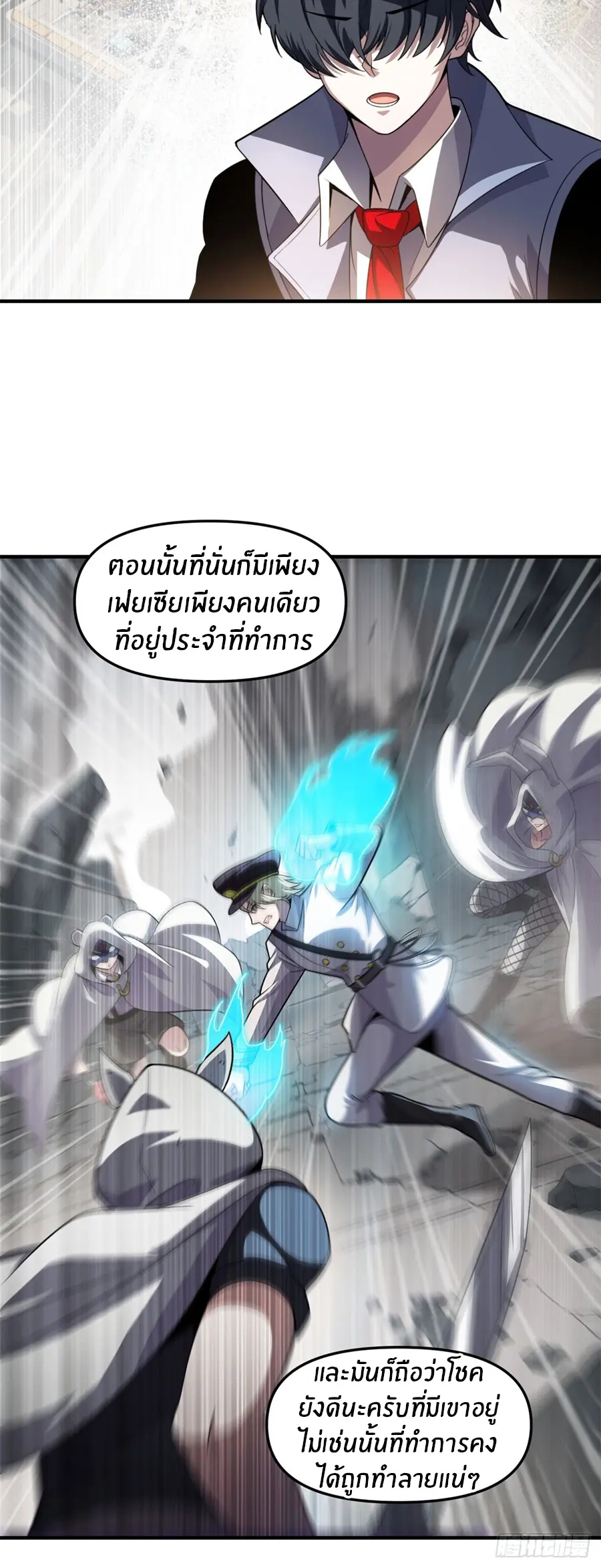 ราชาเศษขยะ ตอนที่ 31 หน้า 7