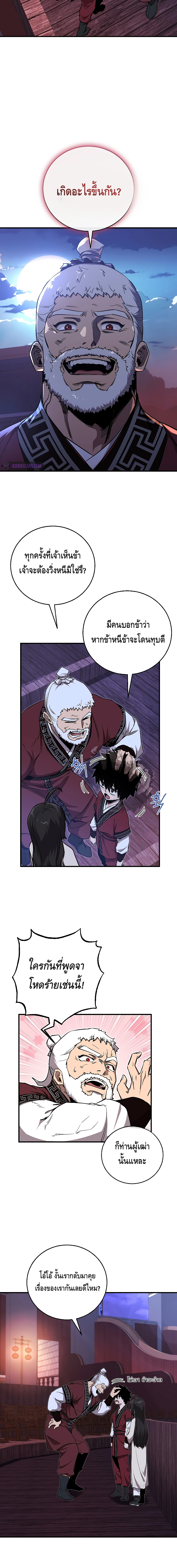 Childhood Friend of the Zenith ตอนที่ 6 หน้า 2