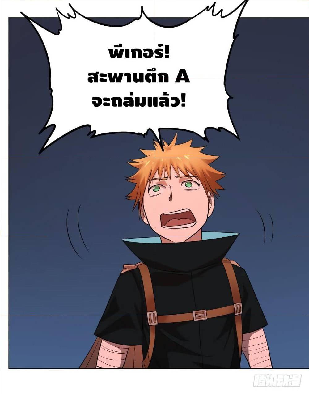 List of villains ตอนที่ 45 หน้า 13