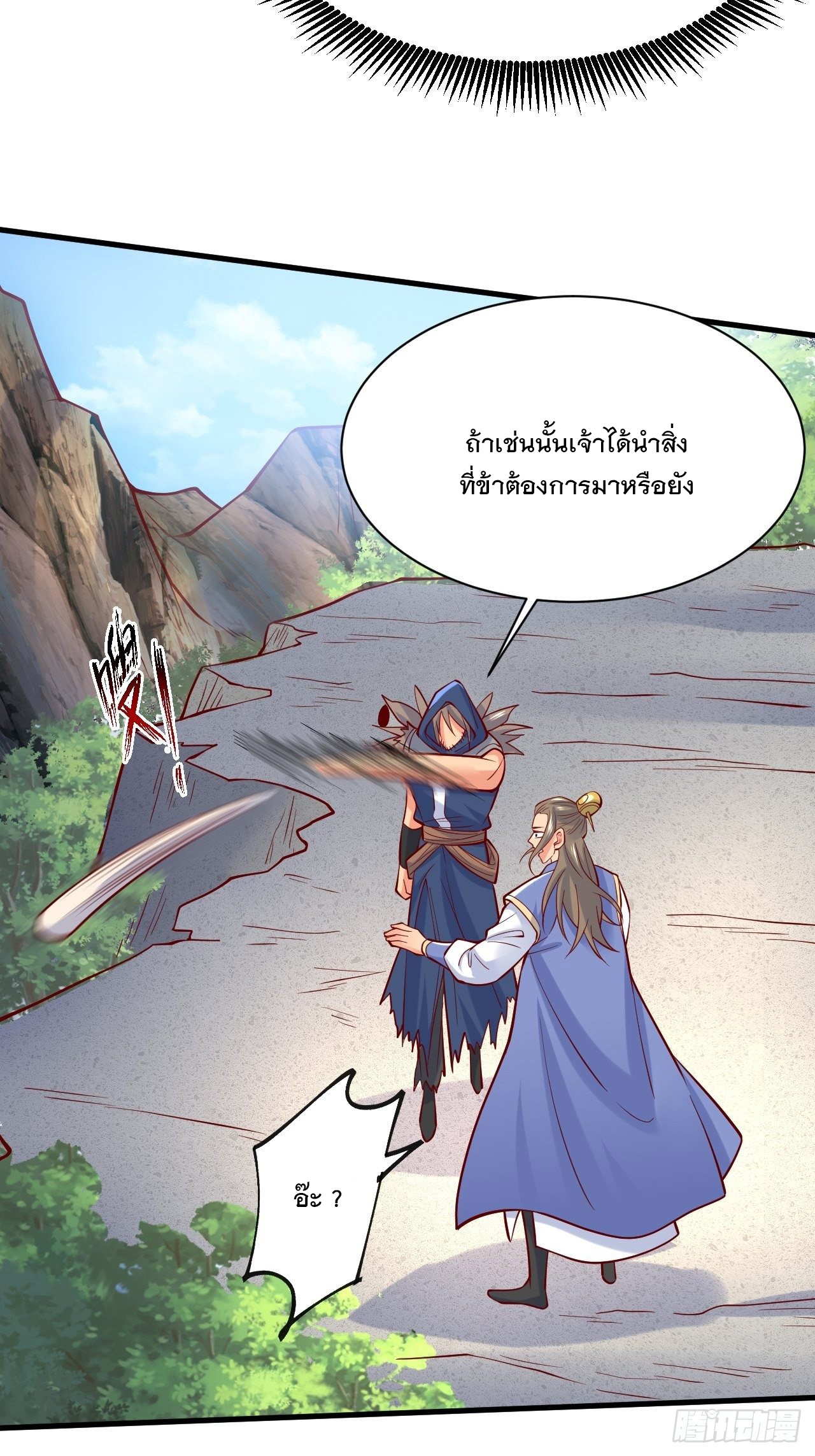Becoming A God By Teaching Six Sisters - ข้ามีพี่สาวสุดแกร่งทั้งหกที่หาใครเทียบได้ ตอนที่ 6 หน้า 34