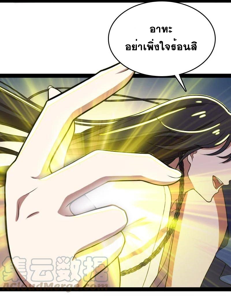 ชีวิตอันสันโดษของจักพรรดิ์หลินเกอ ตอนที่ 71 หน้า 43