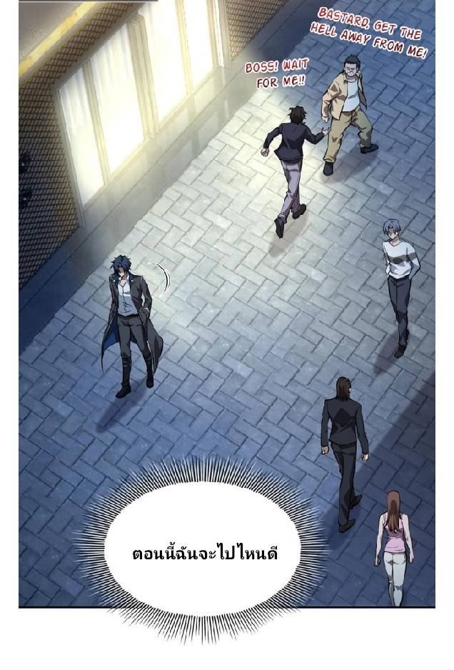 การกลับมาของราชาปีศาจ ตอนที่ 7 หน้า 18