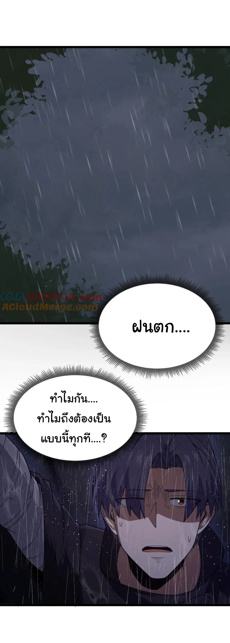 ผู้กล้าอย่างข้าจะพิชิตโลกาด้วยเงิน ( This Hero is a Money Supremacist ) ตอนที่ 28 หน้า 17