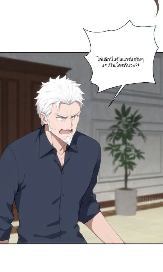 ถึงข้าจะแค่ขั้นสร้างรากฐาน แต่ข้าก็เทพ ( อัพตอนใหม่ทุกวัน เสาร์ ) กลุ่มชนแล้ว ตอนที่ 15 หน้า 20