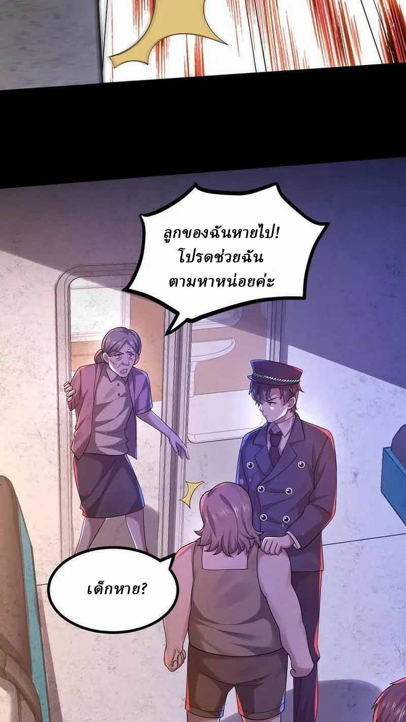 SSS-rank Invincible War God ตอนที่ 22 หน้า 10