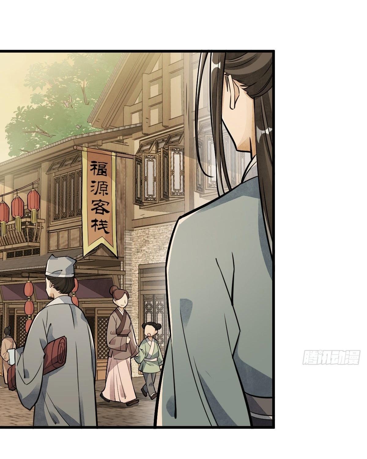 Lan Ke Qi Yuan ตอนที่ 17 หน้า 3