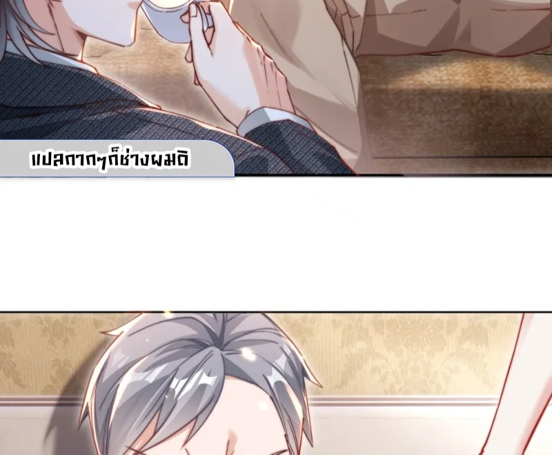 REBIRTH OF THE FIRST URBAN IMMORTAL ตอนที่ 4 หน้า 12