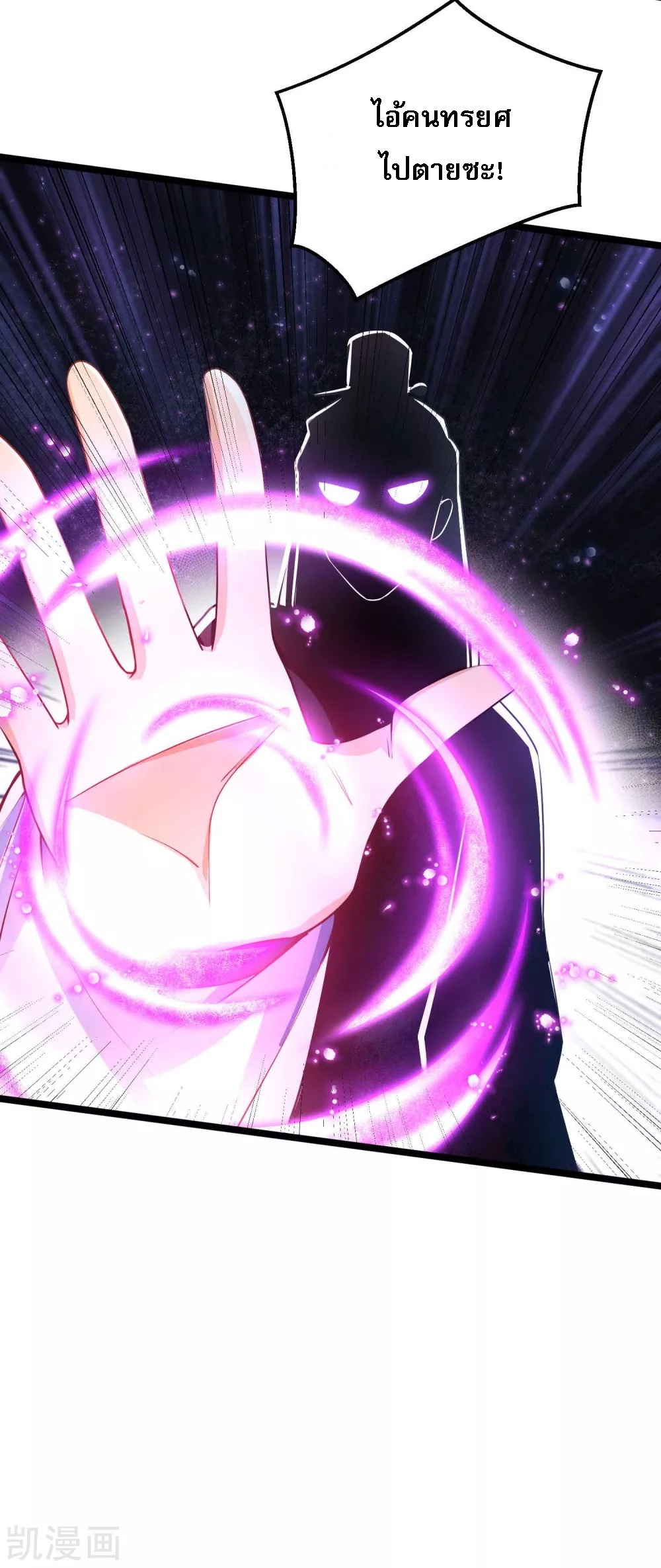 |.การหวนคืนราชันย์เทพสวรรค์ (จบแล้ว) ตอนที่ 12 หน้า 12