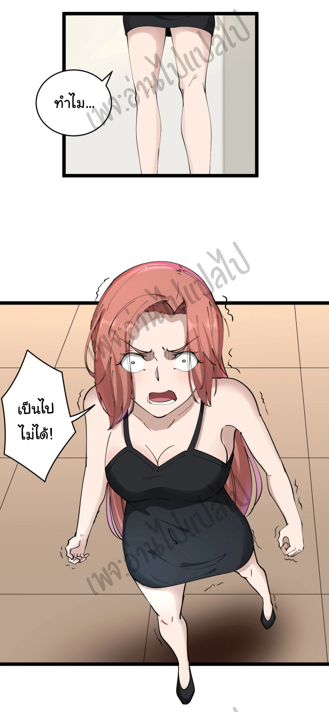 Sanjie Taobao Store ระบบร้านค้าเทพเจ้า ตอนที่ 106 หน้า 25