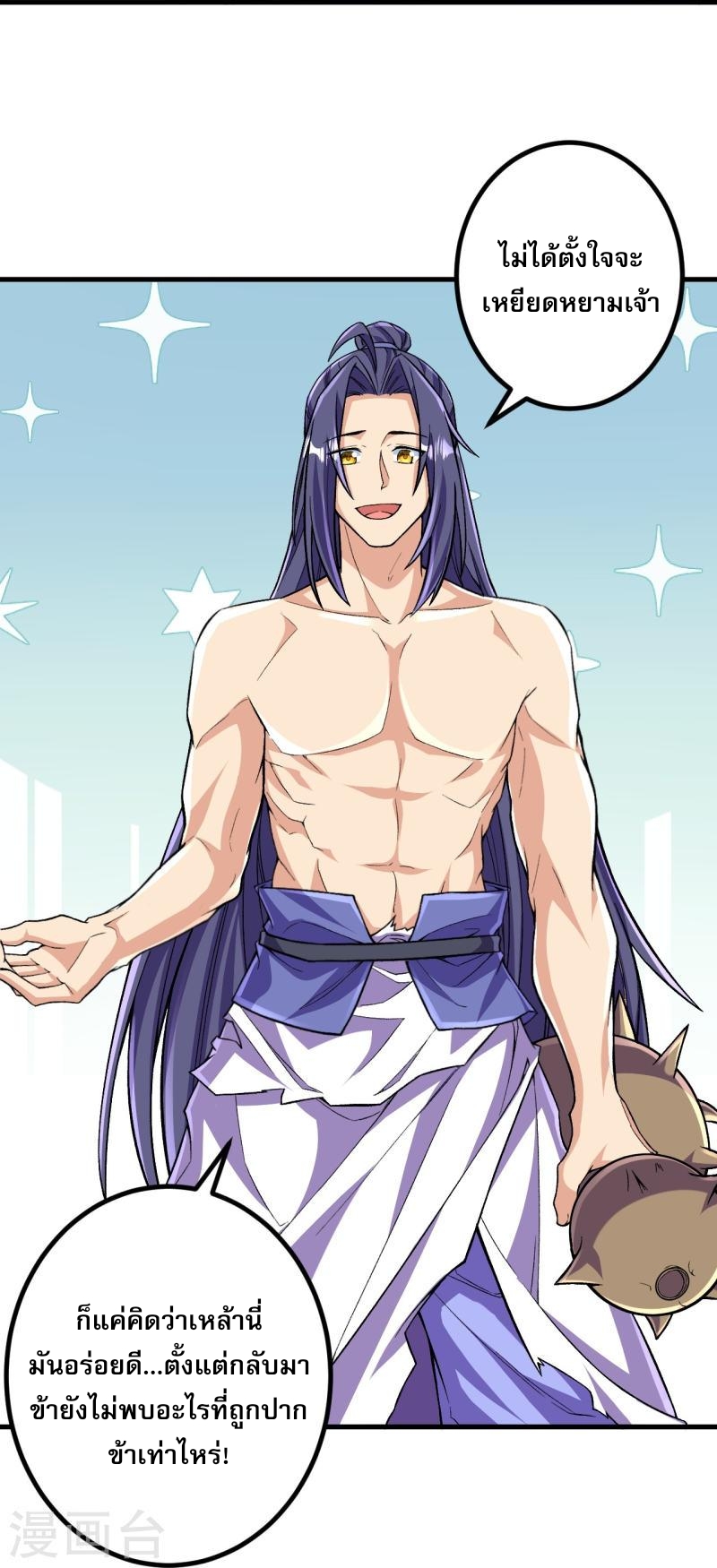 ผู้ขัดเกลาร่างกายที่แข็งแกร่งที่สุดในประวัติศาสตร์ ตอนที่ 114 หน้า 21