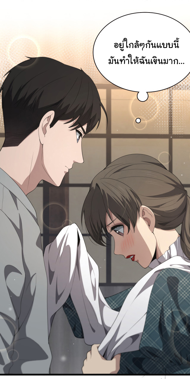 สุดยอดระบบของหมอหลิงหรัน ตอนที่ 219 หน้า 6