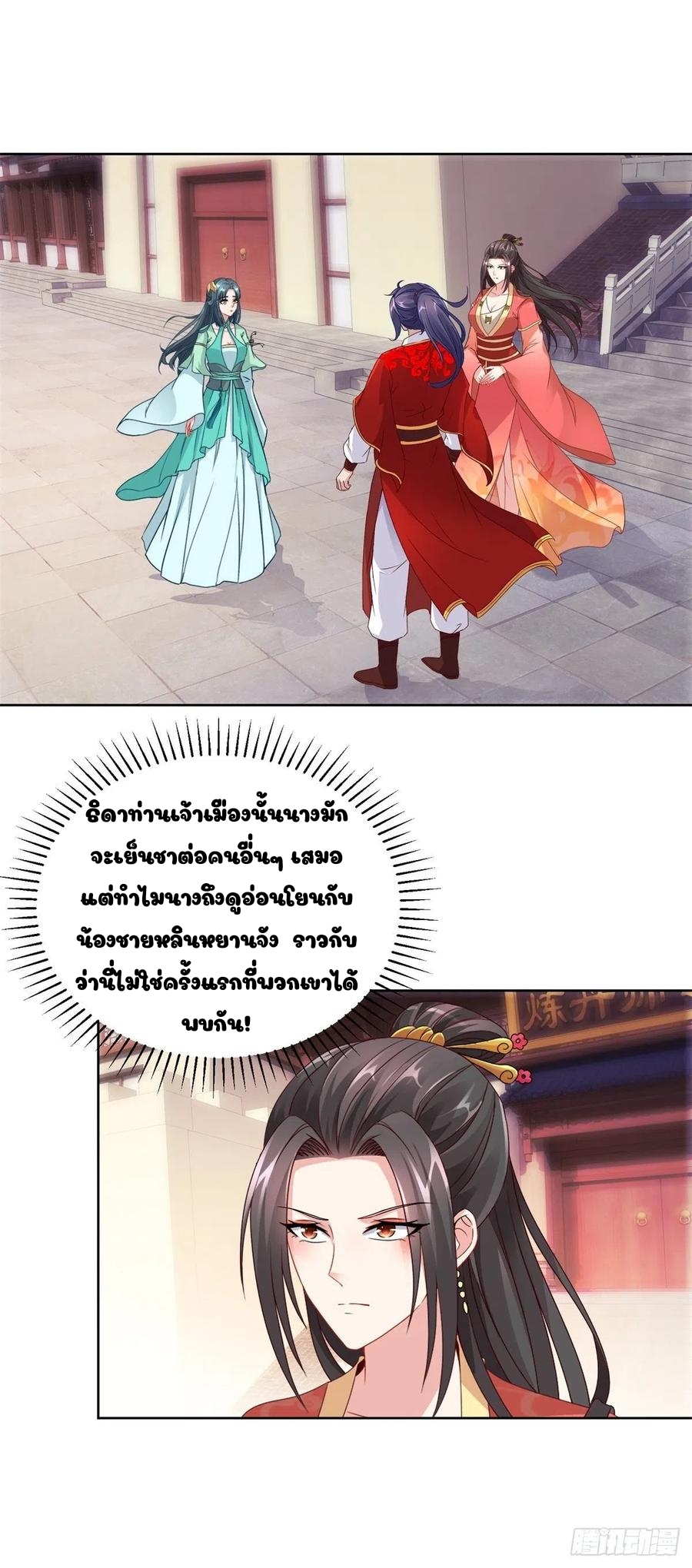 จักรพรรดิวิญญาณศักดิ์สิทธิ์ (ทันจีน) ตอนที่ 76 หน้า 2