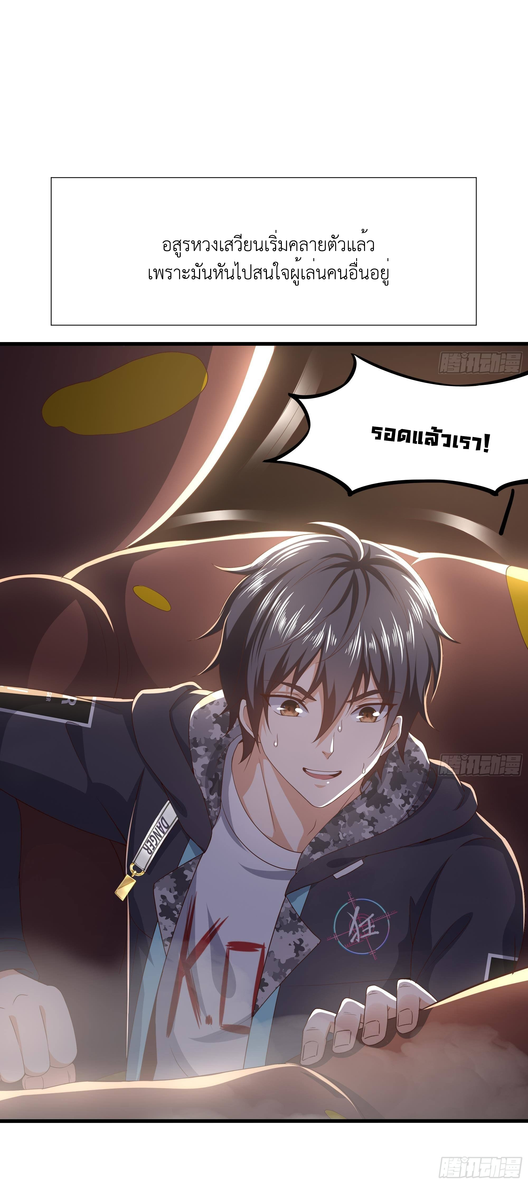 King of Hell ราชาแห่งยมโลก ตอนที่ 25 หน้า 34