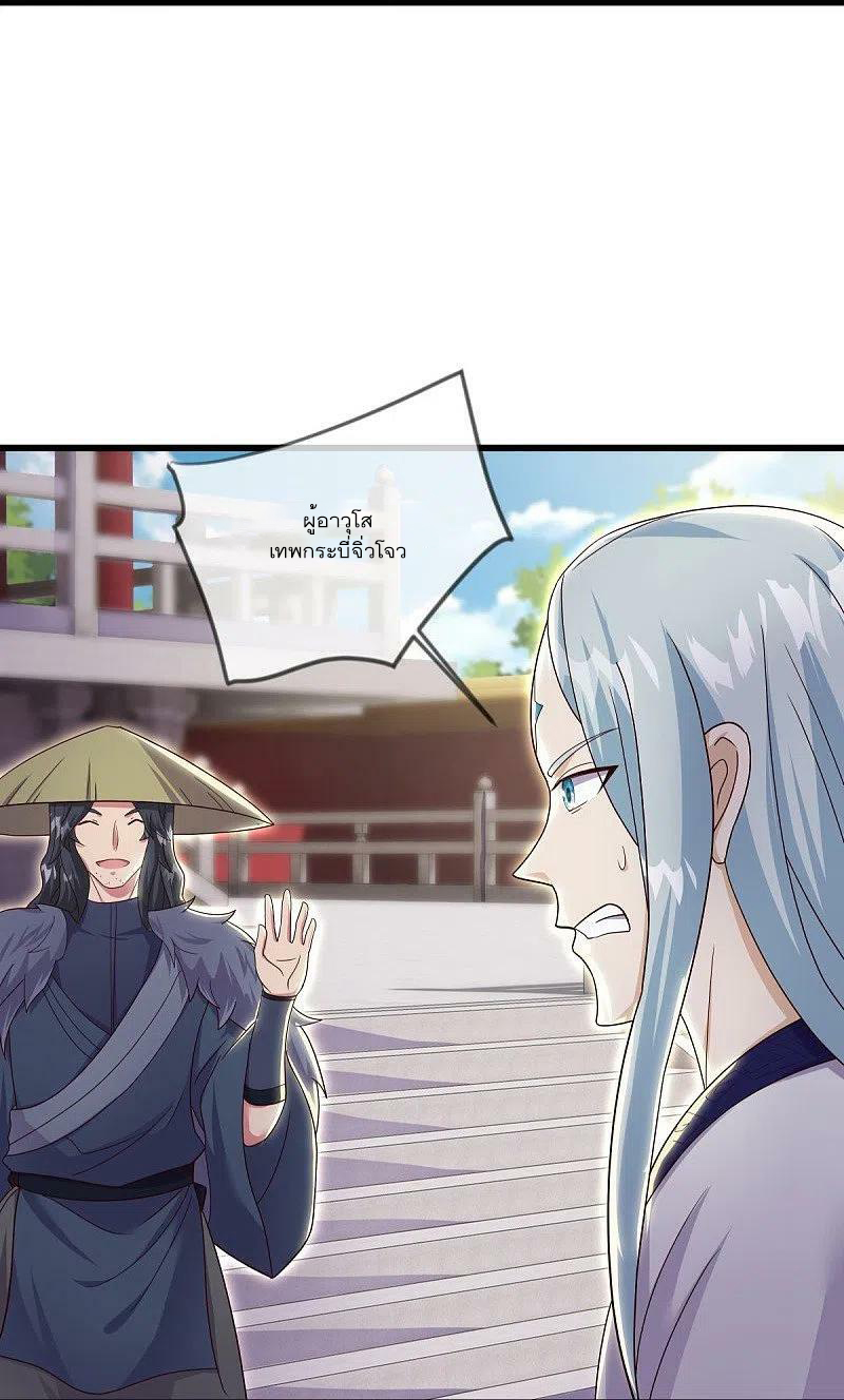 peerless battle spirit ตอนที่ 502 หน้า 40