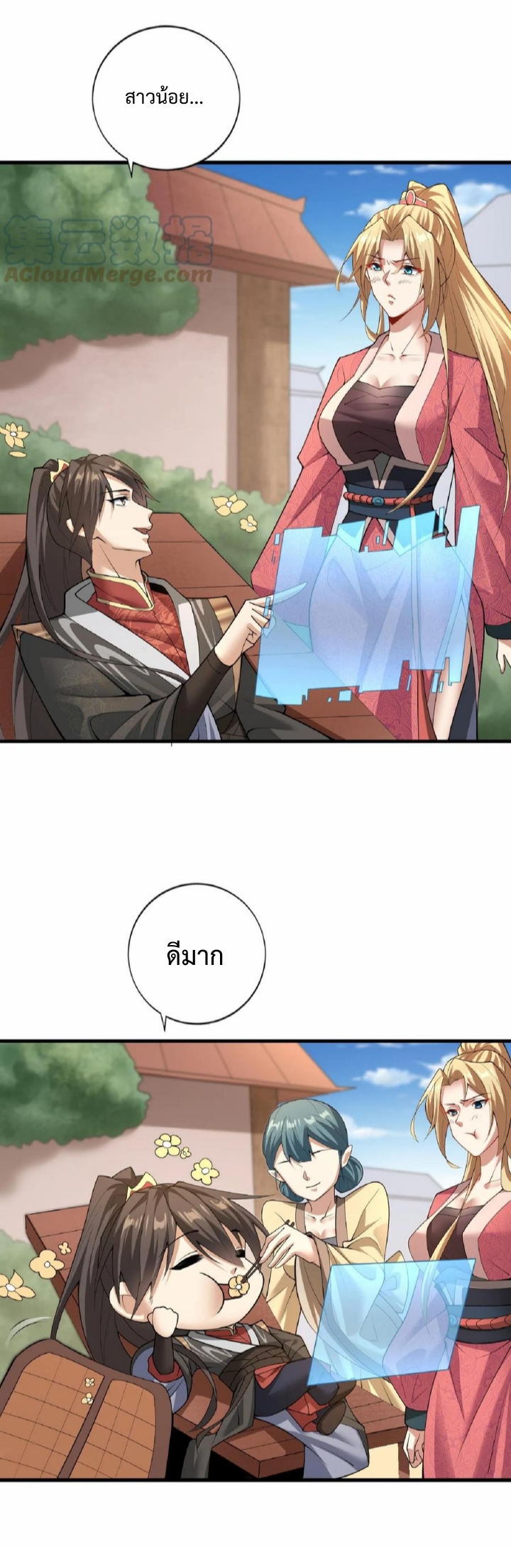 ข้าถูกอัญเชิญมาเพื่อช่วยจักรพรรดินี (ยังไม่ชนฉบับ) ตอนที่ 18 หน้า 9