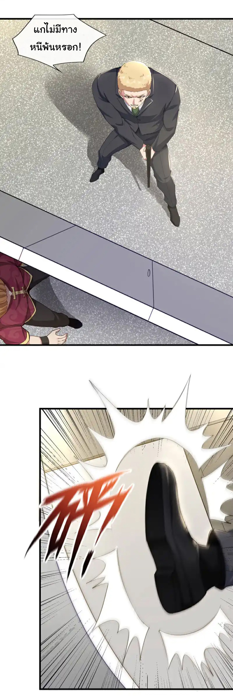 Chu Chen, the trash son-in-law ตอนที่ 125 หน้า 15