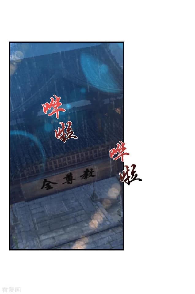 Reversal of God King ตอนที่ 39 หน้า 2