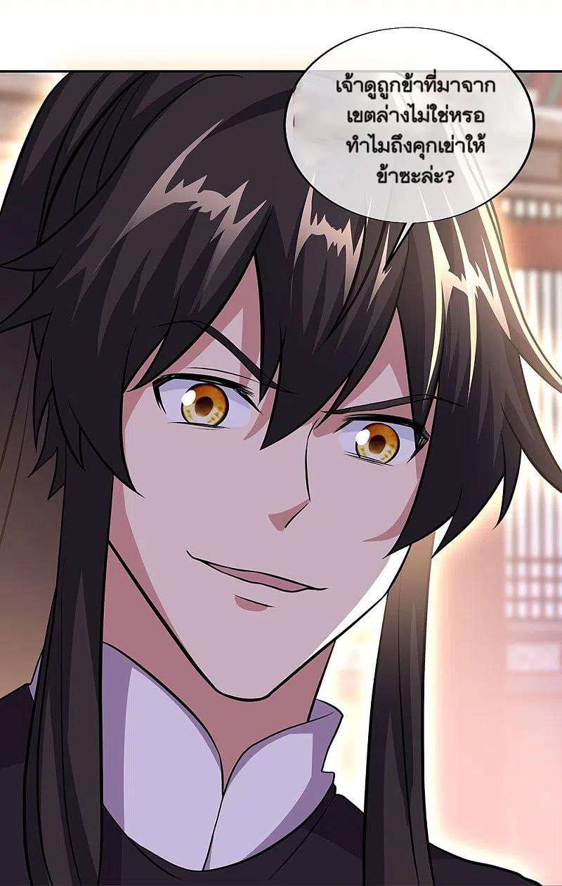 peerless battle spirit ตอนที่ 321 หน้า 41