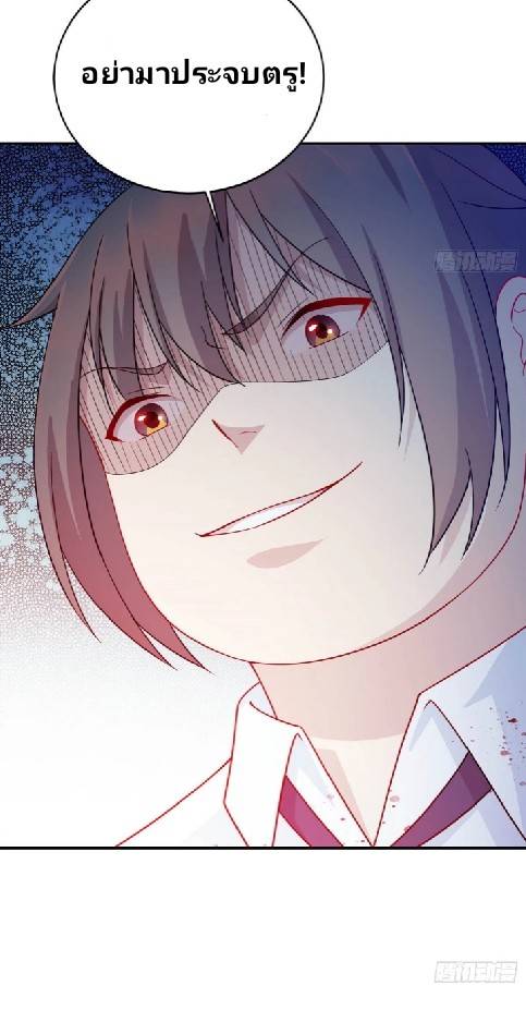 Dragon Emperor Martial God จักรพรรดิมังกรแห่งนคร ตอนที่ 4 หน้า 12
