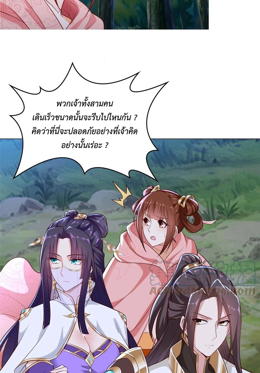 (ชนจีน) Dragon Master (จูหมิง นักรบเซียนมังกร) ตอนที่ 49 หน้า 18