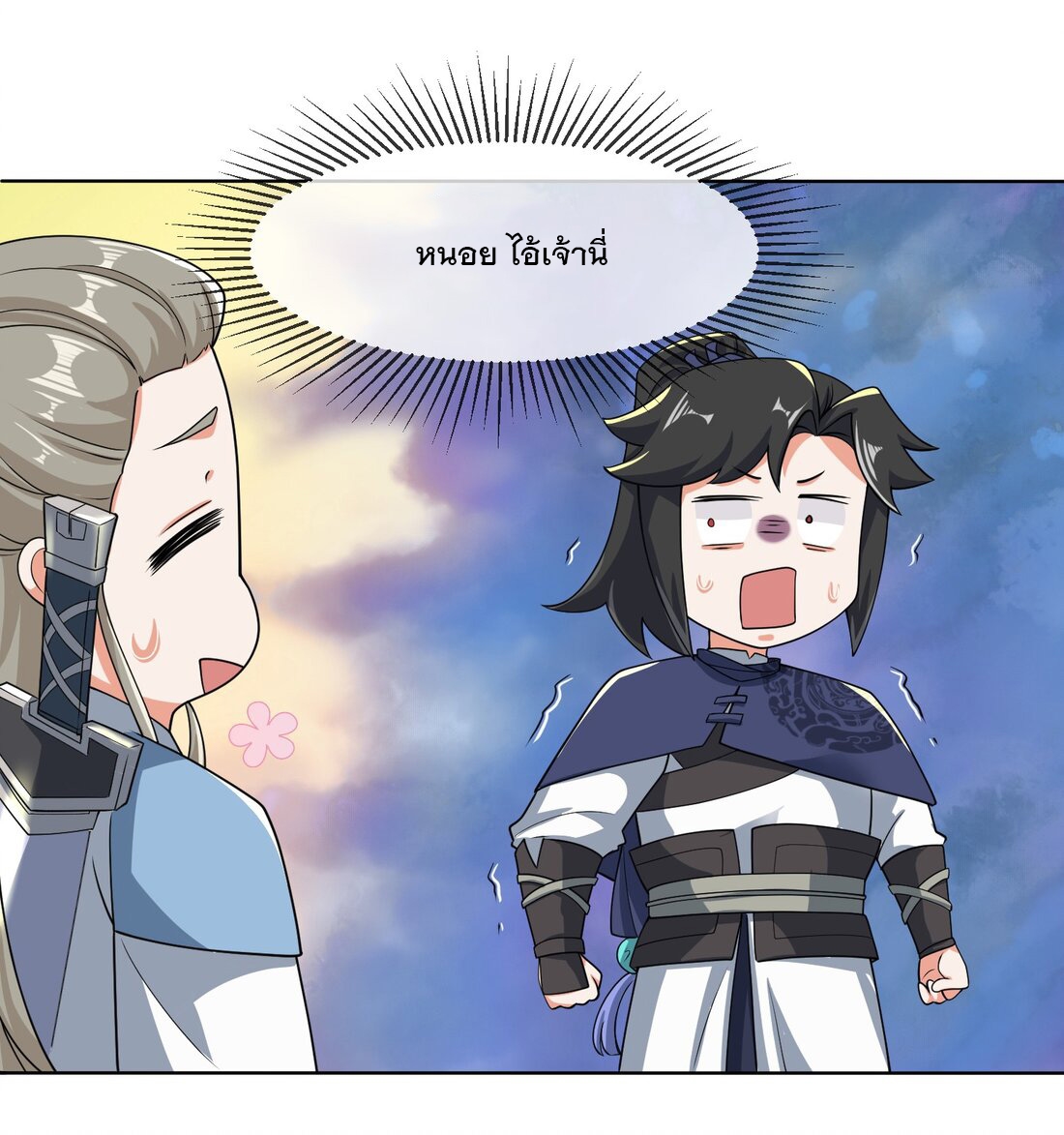 ข้าคือผู้กลืนกินไร้ที่สิ้นสุด (ชนจีน) ตอนที่ 57 หน้า 12