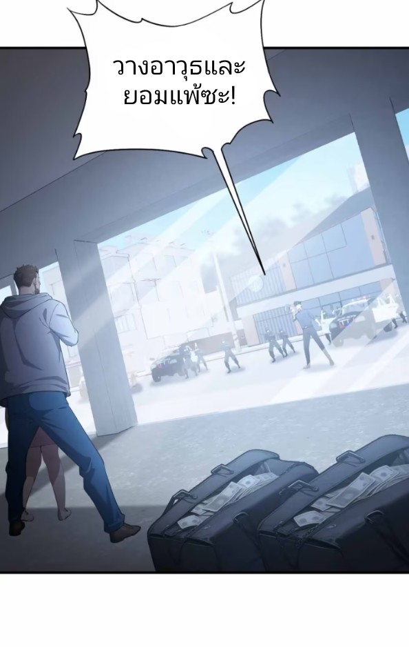 ผมเป็นอาจารย์สอนจักรพรรดินี ตอนที่ 1 หน้า 27