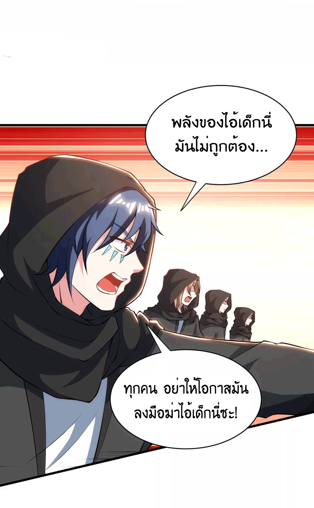 One Step Toward Freedom ตอนที่ 254 หน้า 17