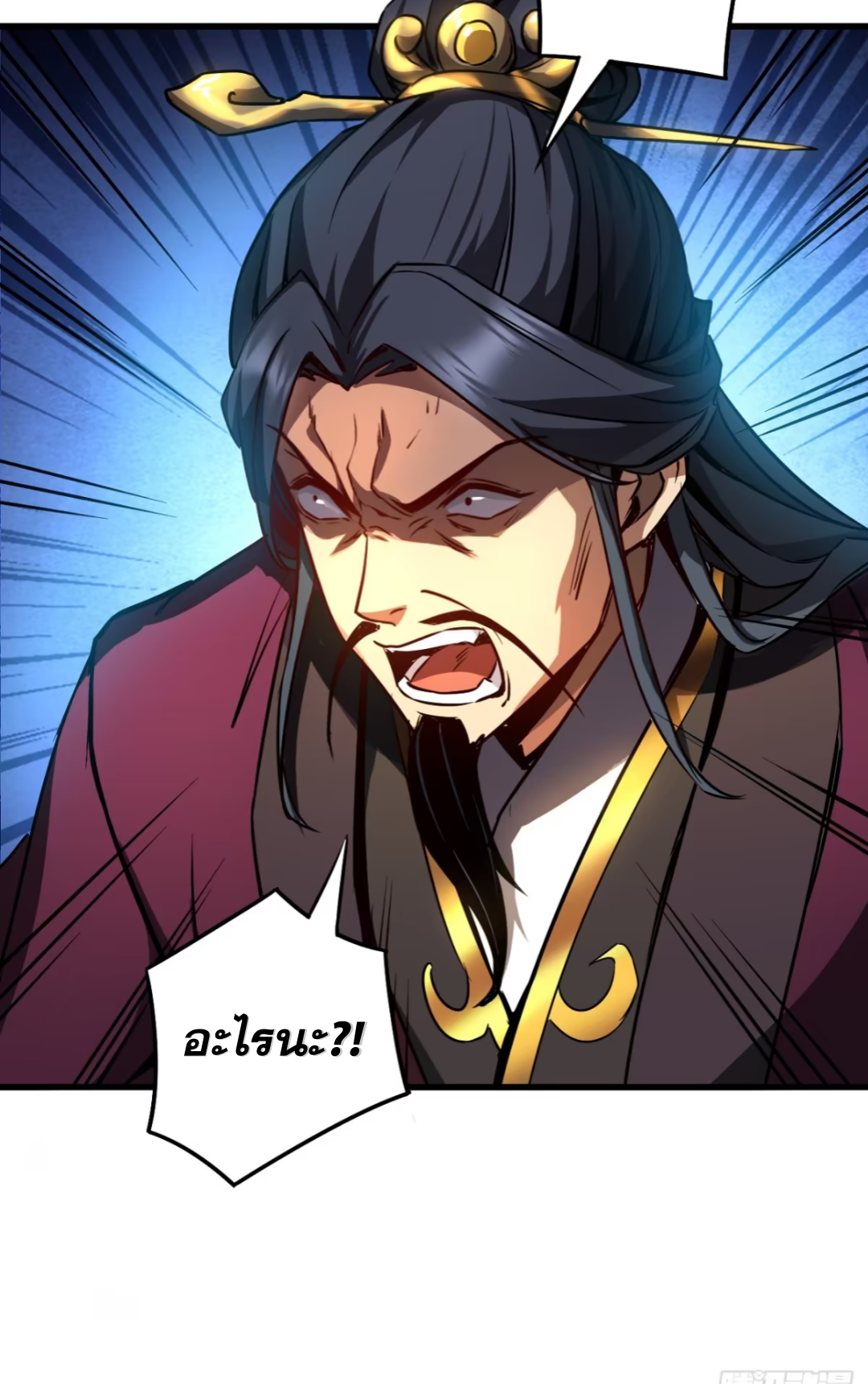 My Disciples Cultivate, While I Slack Off!  ศิษย์ของข้าฝกฝน ส่วนข้าขี้เกียจ ตอนที่ 113 หน้า 34
