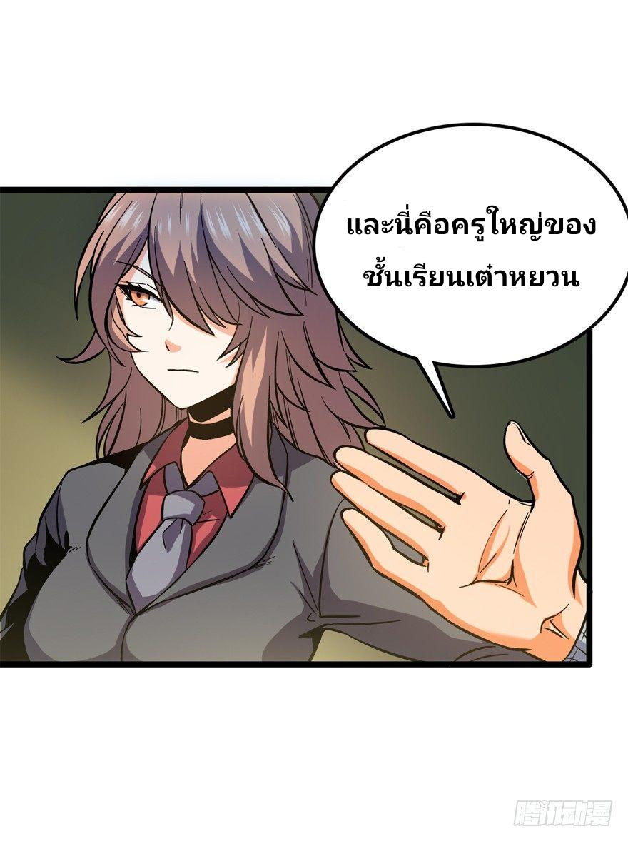 The new life of the Kuan King-ชีวิตใหม่ของราชาจอมกวน ตอนที่ 9 หน้า 34