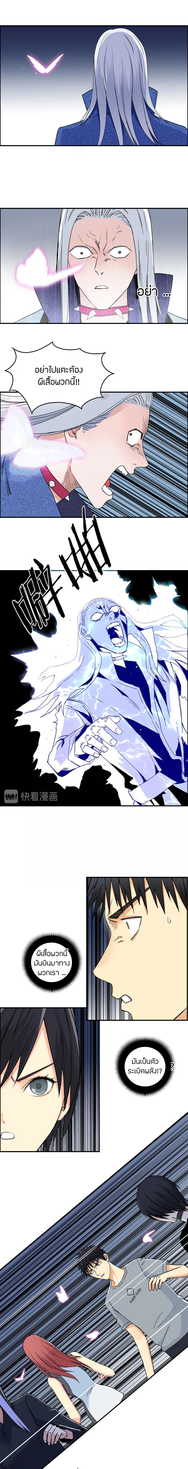 Super Cube ตอนที่ 136 หน้า 2