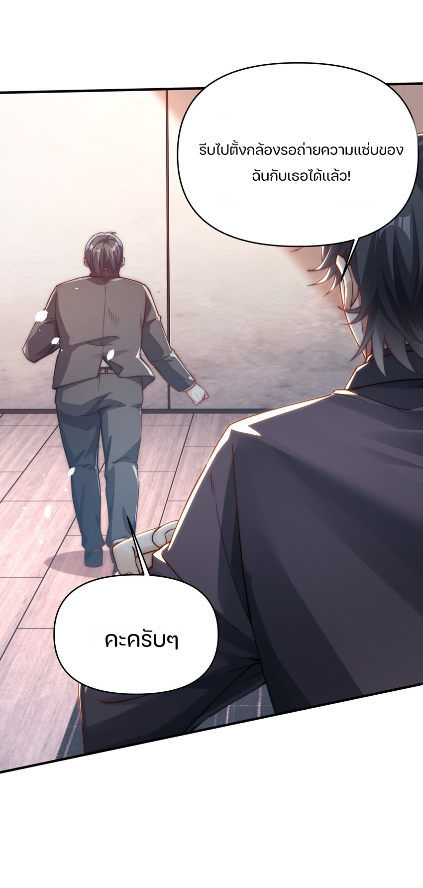 REBIRTH OF THE FIRST URBAN IMMORTAL ตอนที่ 6 หน้า 7