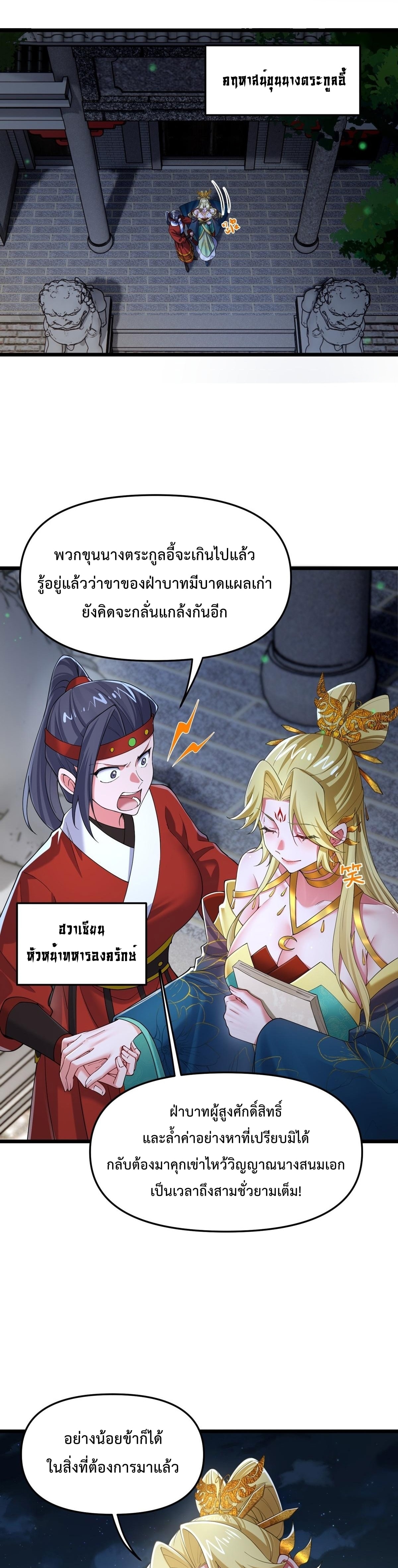 พวกเจ้าจะเข้าใจผิดกันไปใหญ่แล้วมั้ง? ตอนที่ 10 หน้า 17