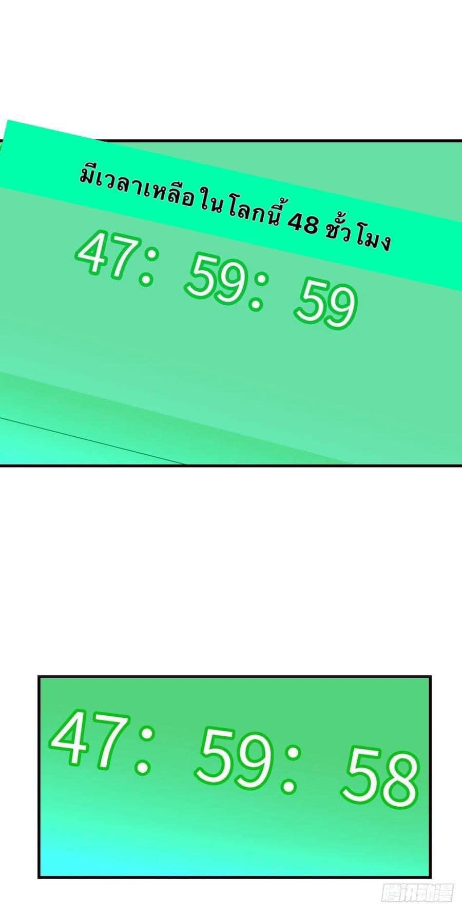 Le lt Empire (ท่านลอร์ด ต่างโลก) ตอนที่ 8 หน้า 37