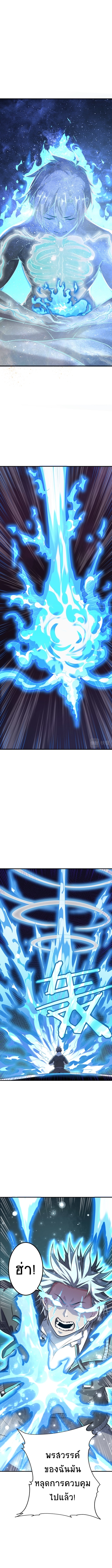 Contract Beast : Awakening Mythical Talent ตอนที่ 2 หน้า 9