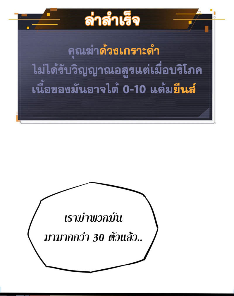 Super God Gene ตอนที่ 1 หน้า 69