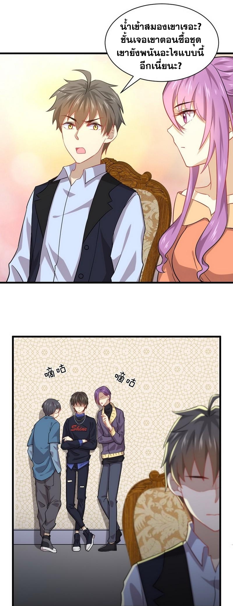 Immortal Swordsman in The Reverse World ข้าเซียนกระบี่ไม่เกาะสตรี ตอนที่ 36 หน้า 24