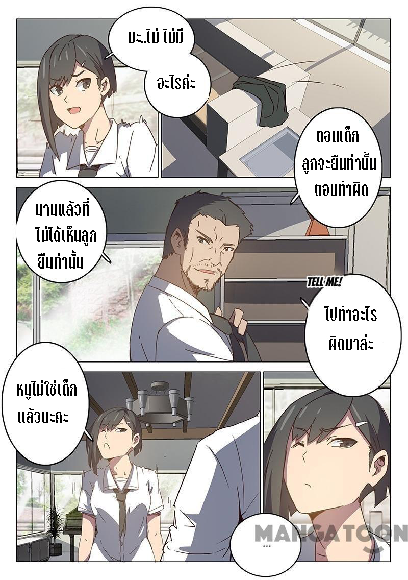 chromosome 47 โครโมโซมที่ 47 ตอนที่ 95 หน้า 5