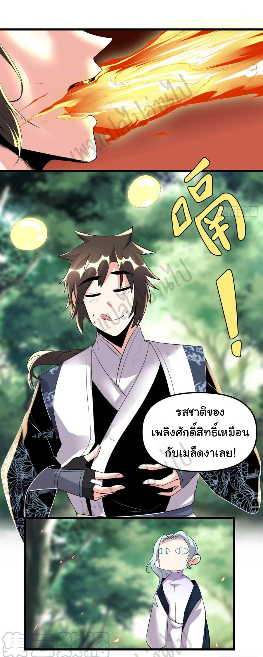 I might be a fake fairy ตอนที่ 203 หน้า 7