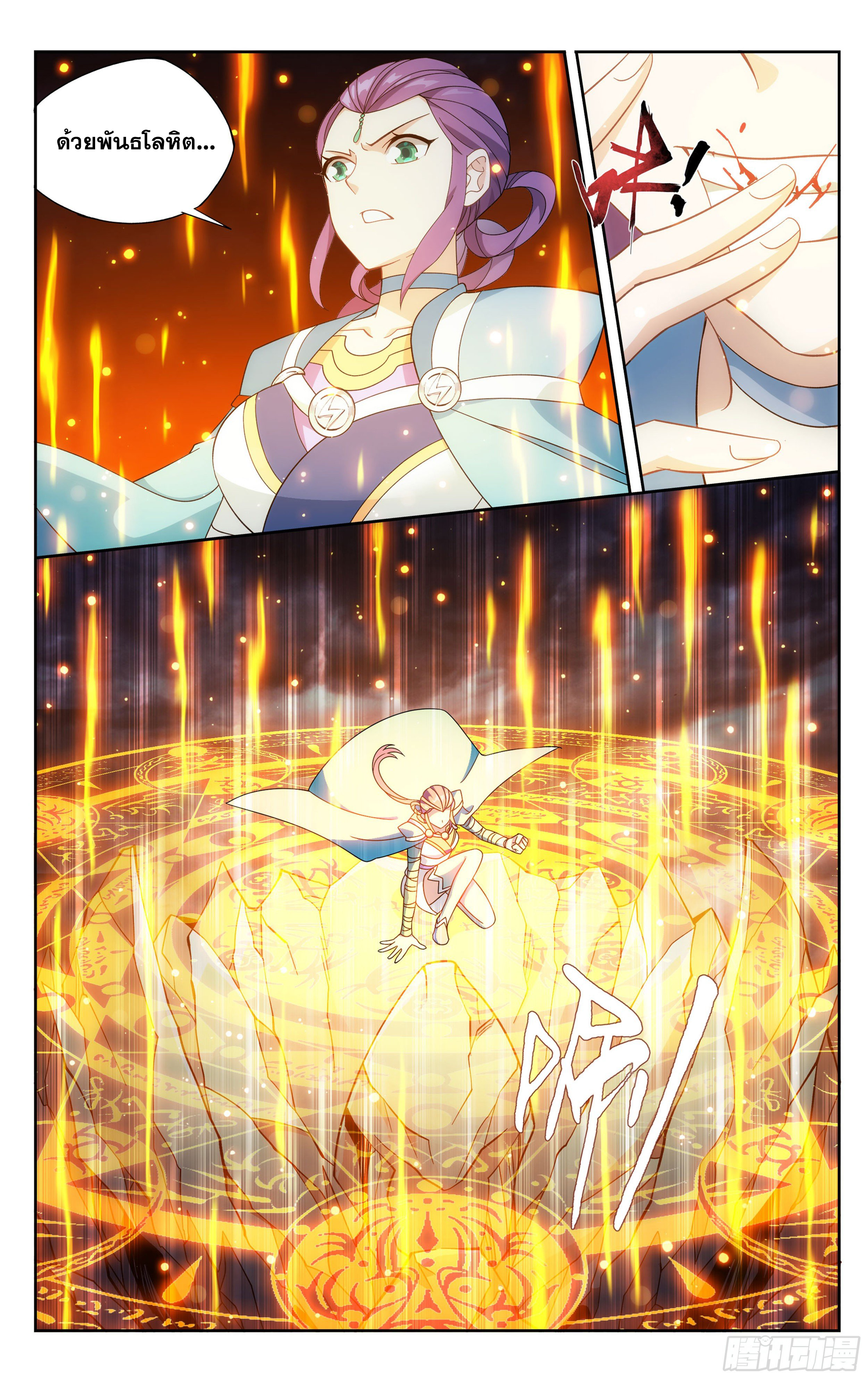 Doupo Cangqiong (ชนจีน) ตอนที่ 17 หน้า 12