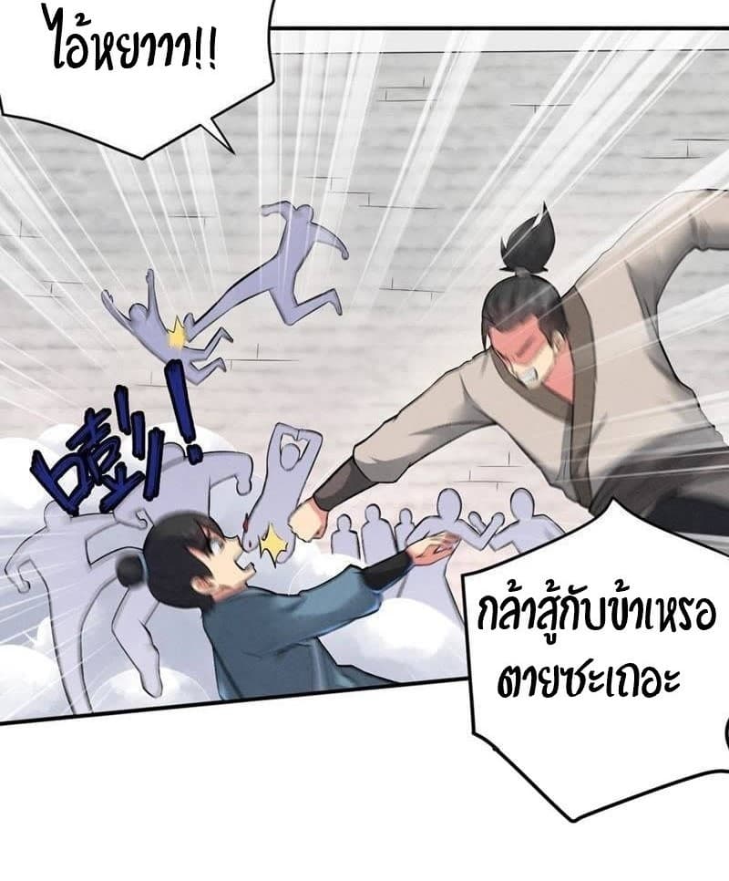 Devouring Eternity ตอนที่ 16 หน้า 23