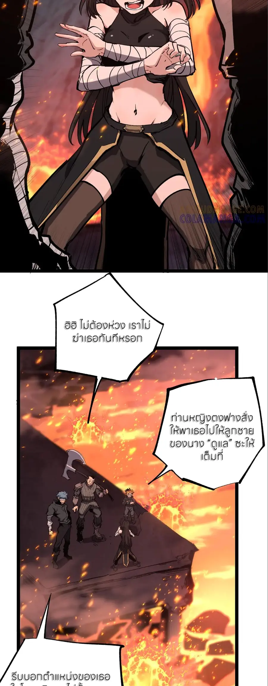 ราชานักฆ่าแห่งโลกเสมือน🗡️ ตอนที่ 46 หน้า 15