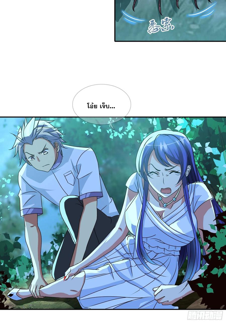 ฉันนี้แหละ คือเทพหมอที่แท้จริง ตอนที่ 115 หน้า 16