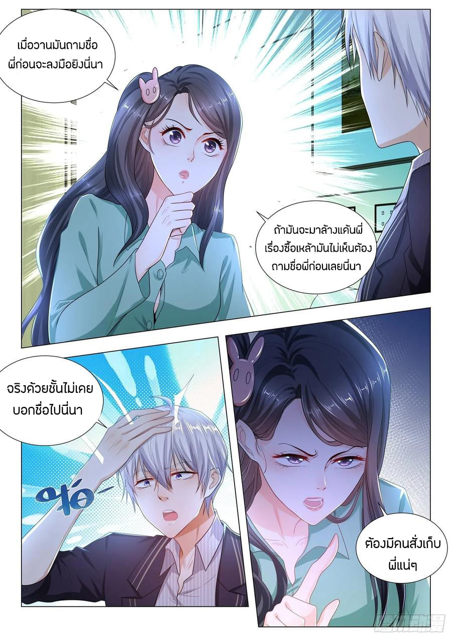 Divine Hero’s Skyfall System ตอนที่ 177 หน้า 11