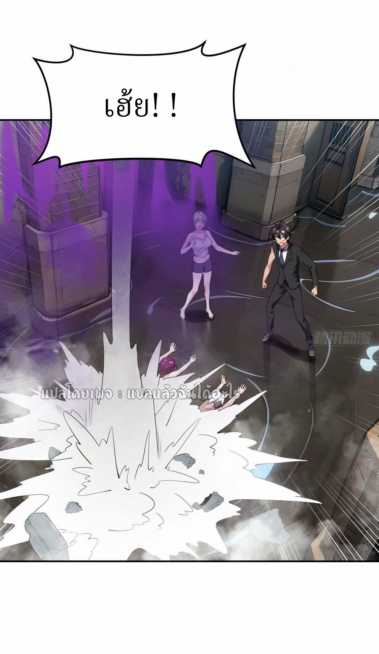 แฟนของผมระดับตำนานทั้งนั้น ตอนที่ 13 หน้า 36