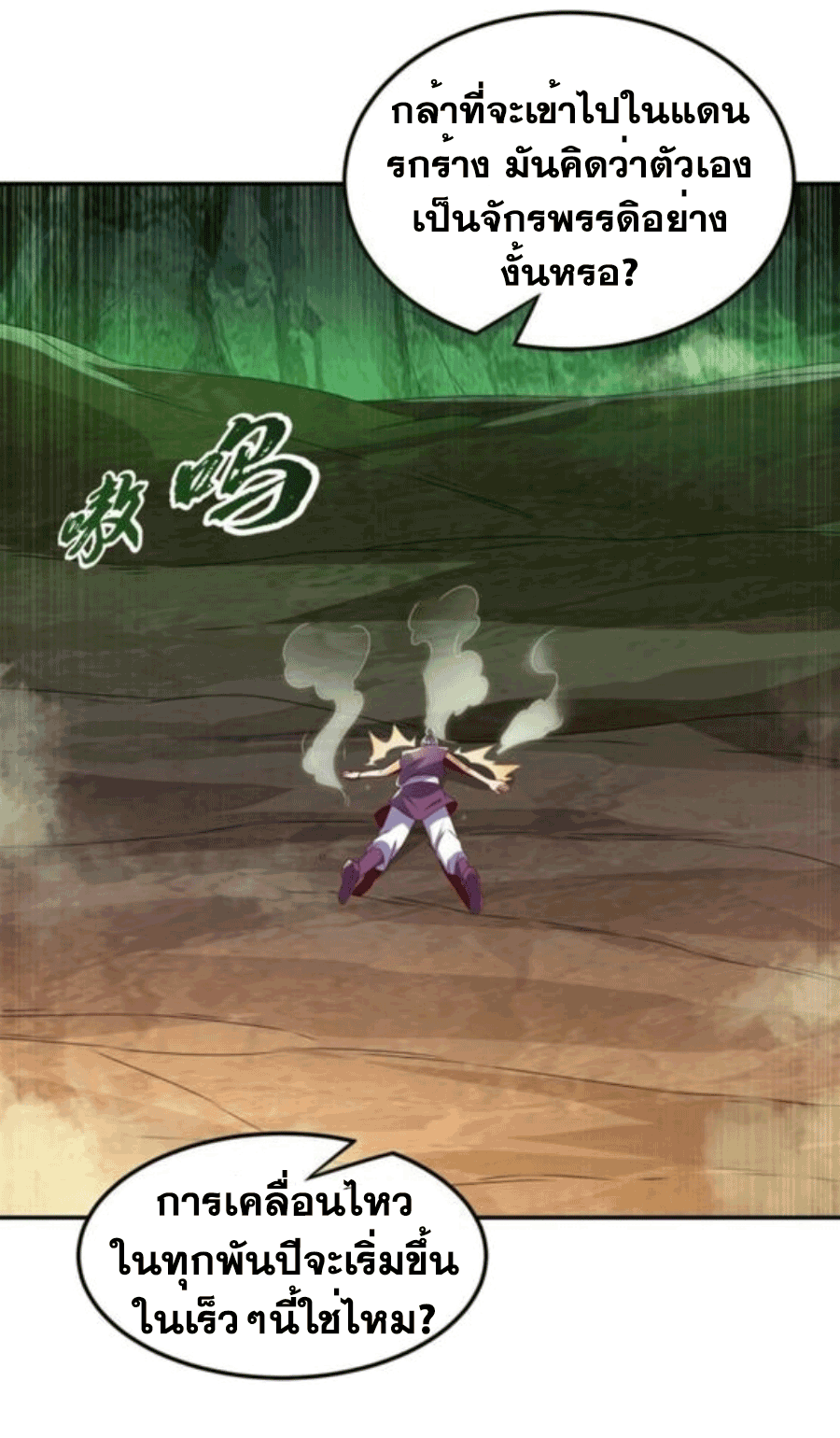 Wu ni ตอนที่ 207 หน้า 15